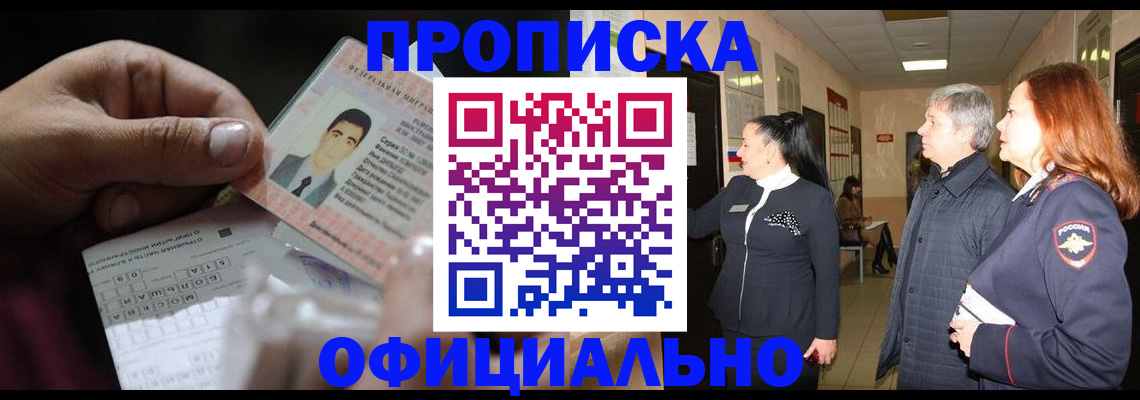 прописка паспорт в Камешково